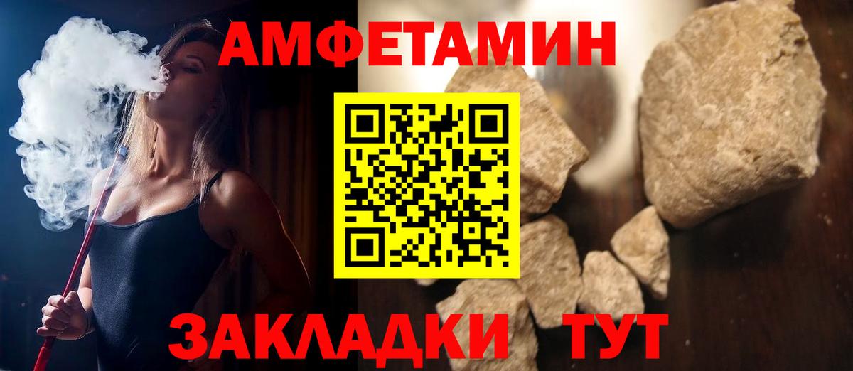 АМФЕТАМИН  Амфетамин 97%  Вход с VPN  Еманжелинск  АМФ 