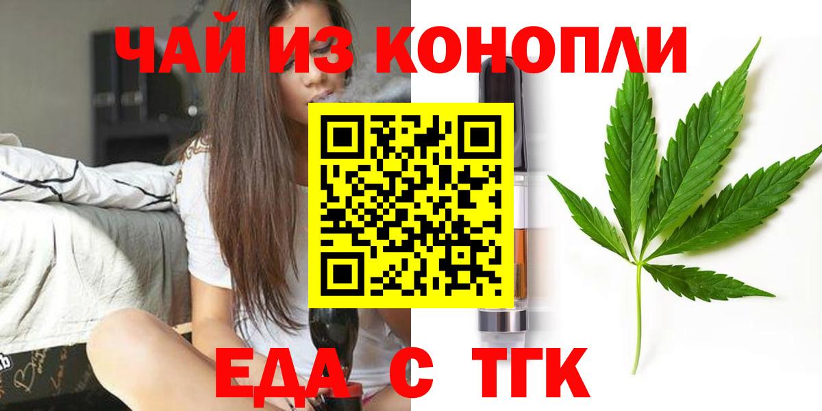 Печенье с ТГК марихуана  Вход с VPN  Еманжелинск 