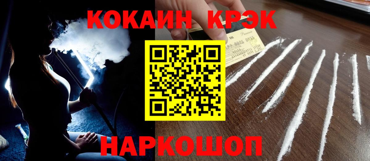 COCAIN 97% Еманжелинск