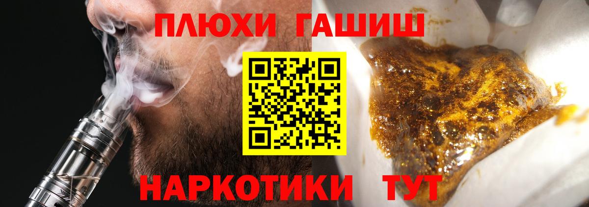 Еманжелинск  ГАШИШ 40% ТГК  Гашиш  ГАШ AMNESIA HAZE  Вход с VPN 