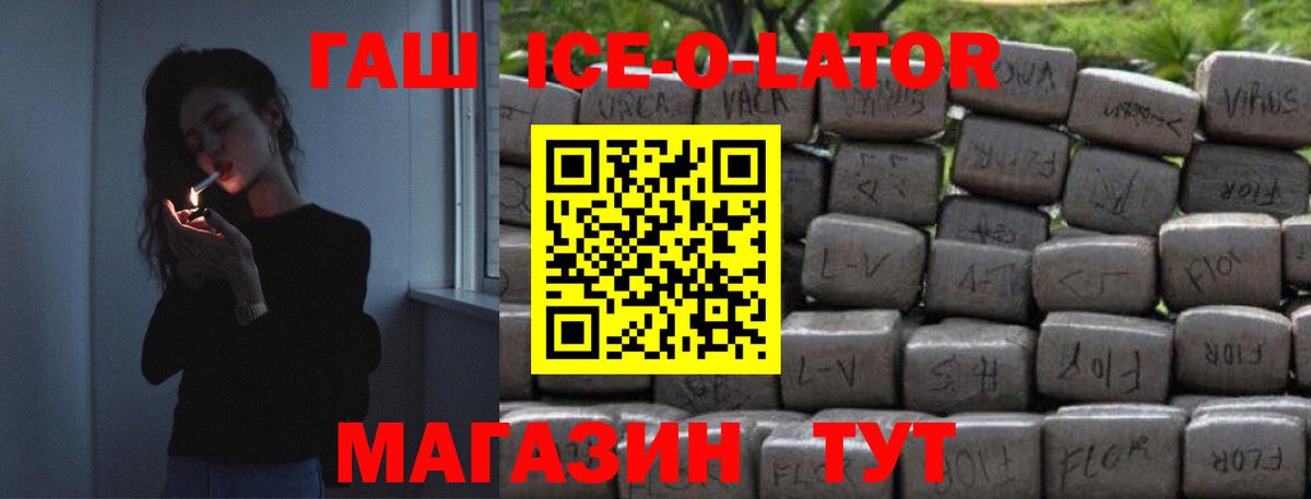 Гашиш 40% ТГК Еманжелинск