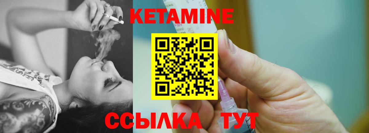 Еманжелинск  КЕТАМИН ketamine  Вход с VPN 