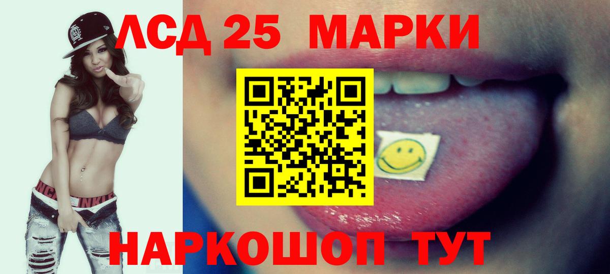 LSD-25 экстази ecstasy Еманжелинск