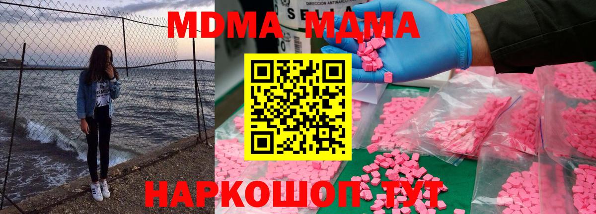 Еманжелинск  МДМА crystal  Вход с VPN 