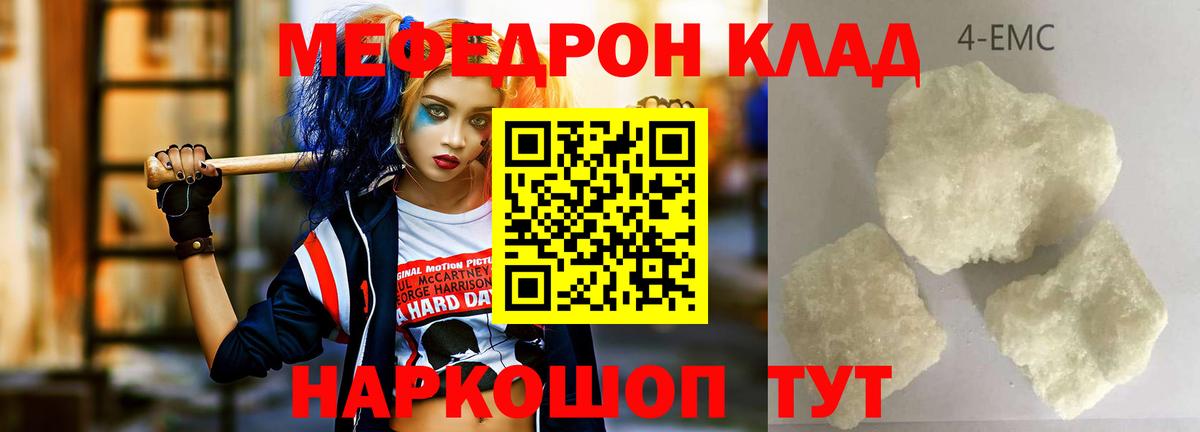 МЕФ  Еманжелинск