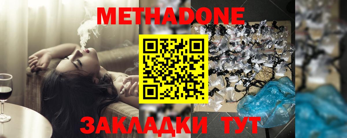 МЕТАДОН белоснежный  Метадон белоснежный  Еманжелинск  Вход с VPN 