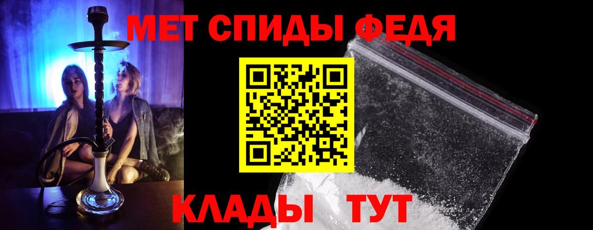 Еманжелинск  МЕТАМФЕТАМИН Декстрометамфетамин 99.9%  МЕТАМФЕТАМИН Декстрометамфетамин 99.9%  Вход с VPN 