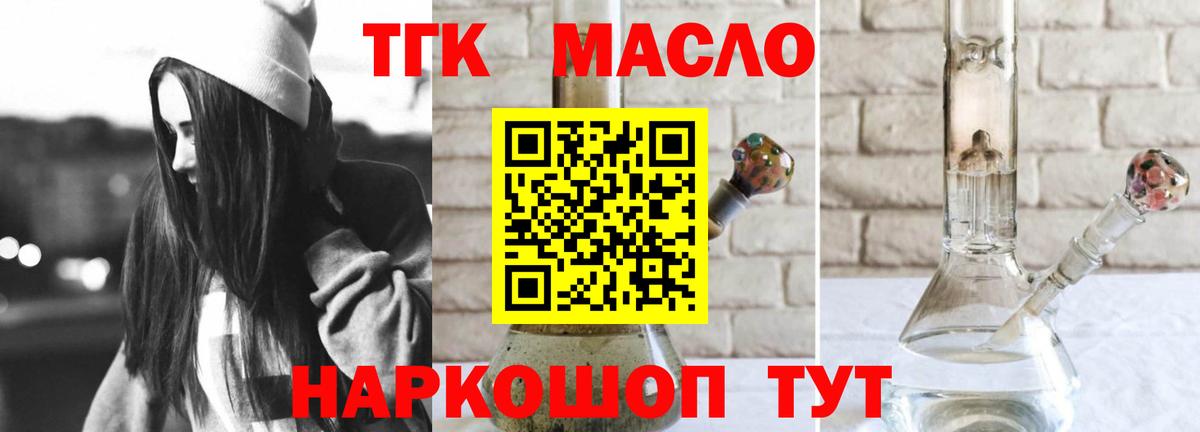 Еманжелинск  Дистиллят ТГК жижа  Вход с VPN 