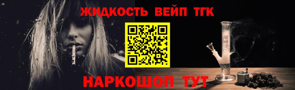 ТГК THC oil Еманжелинск