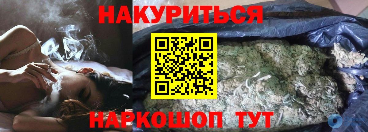 Каннабис конопля  Шишки марихуана OG Kush  Еманжелинск  Вход с VPN  Марихуана White Widow  Шишки марихуана семена 